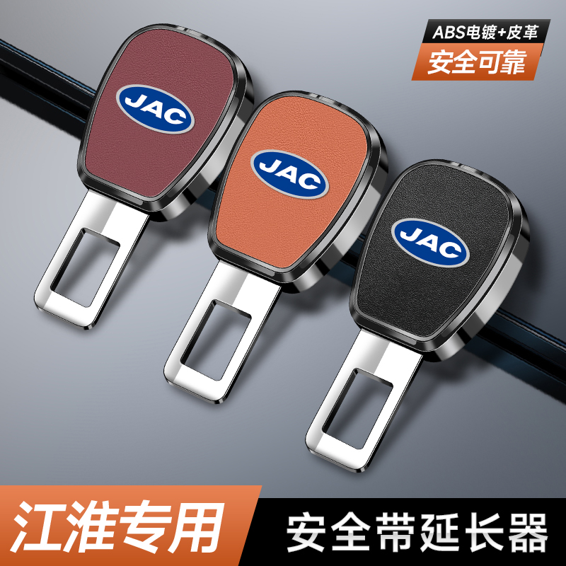 江淮帅铃t6t8pro悍途v7皮卡配件改装车内饰装饰专用安全插带卡口