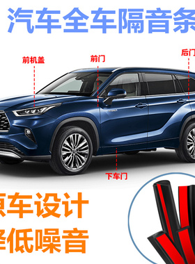 标致4008/3008/301/308/408/508/307/50082008专用车门隔音密封条