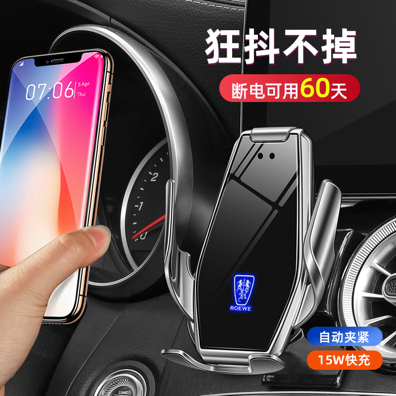 荣威专用★光感车标★超级快充★智能感应