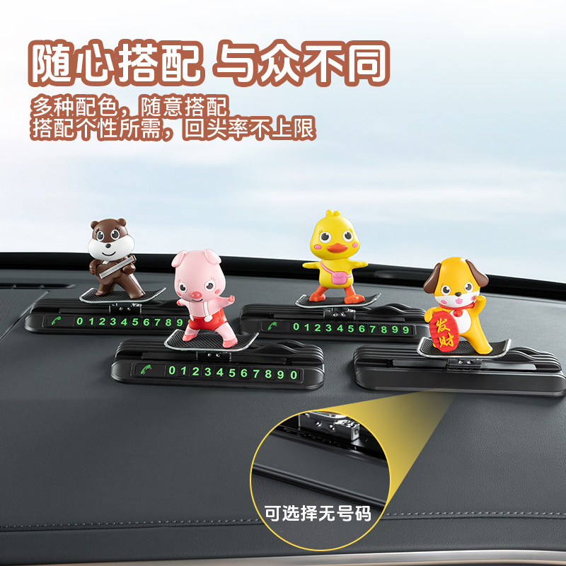 汽车可爱车内滑动滑板熊摆件车载卡通中控仪表台装饰品悬浮号码牌