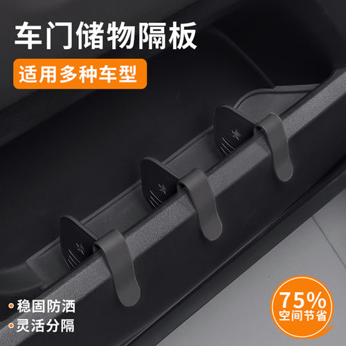适用大众帕萨特PRO朗逸PLUS迈腾速腾探歌凌渡L汽车门隔板储物盒箱