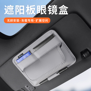 ET5T汽车内装 适用蔚来车载眼镜盒ES6 ET7 EC6 饰遮阳板墨镜夹 ES8