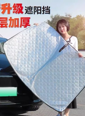 荣威RX5/i5/350/i6750W5新能源汽车防晒隔热遮阳帘前挡遮阳伞专用