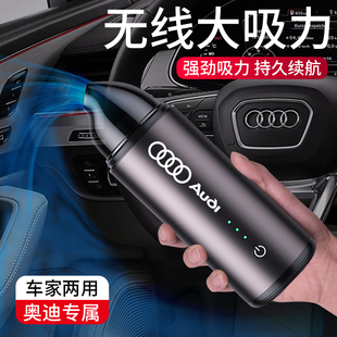 Q7专用车载无线充电大功率吸尘器 车用吸尘器适用于奥迪A4L