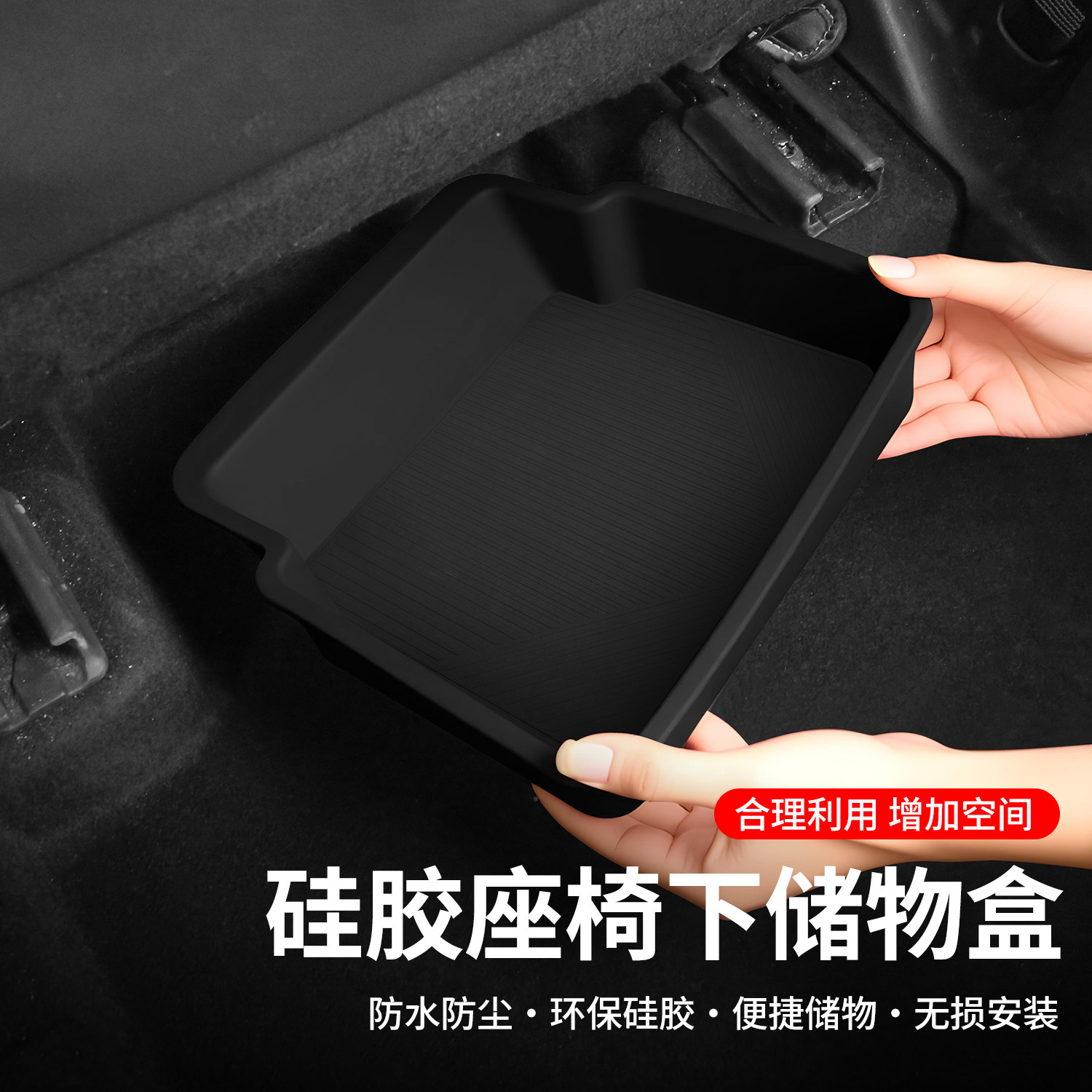 捷途山海T2 旅行者 自由者山海L9车载座椅下储物盒内饰收纳置物盒
