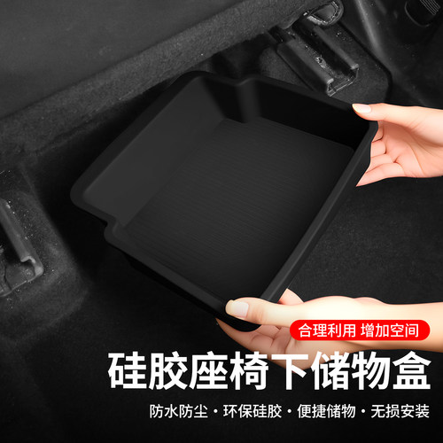 适用于保时捷卡宴座椅下储物盒帕拉梅拉 Taycan 718 座位下收纳盒