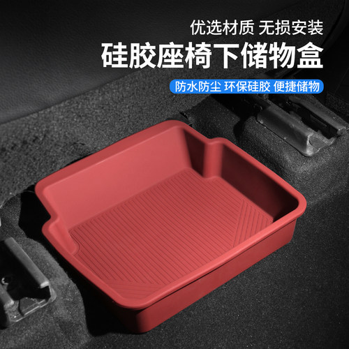 大众迈腾B7 B8L B9 ID3 速腾 朗逸 CC 凌派座椅下储物盒收纳用品