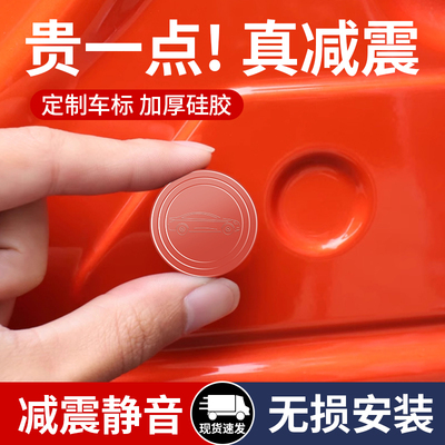 【摔车门无声】车门减震缓冲垫片汽车内装饰实用关门静音防撞条