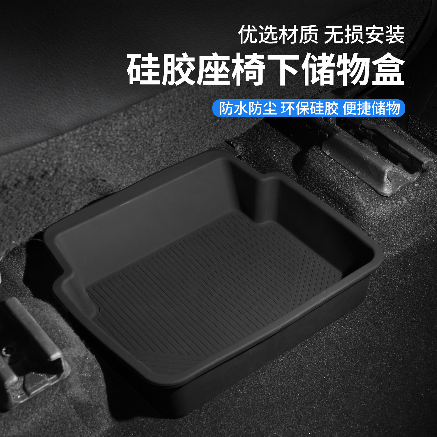 用于雷克萨斯ES座椅下储物盒LX GX RX LS UX NX内饰品汽车收纳盒
