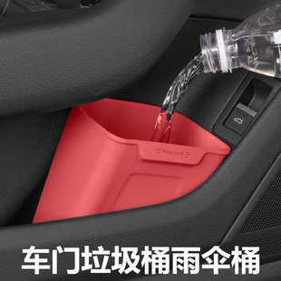 智己车载垃圾桶防水多功能车门通用置物桶硅胶前排用雨伞收纳必备