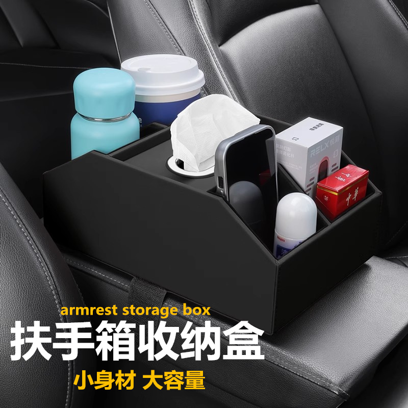 适用于三菱欧蓝德劲炫奕歌车载扶手箱储物盒多功能收纳盒装饰用品