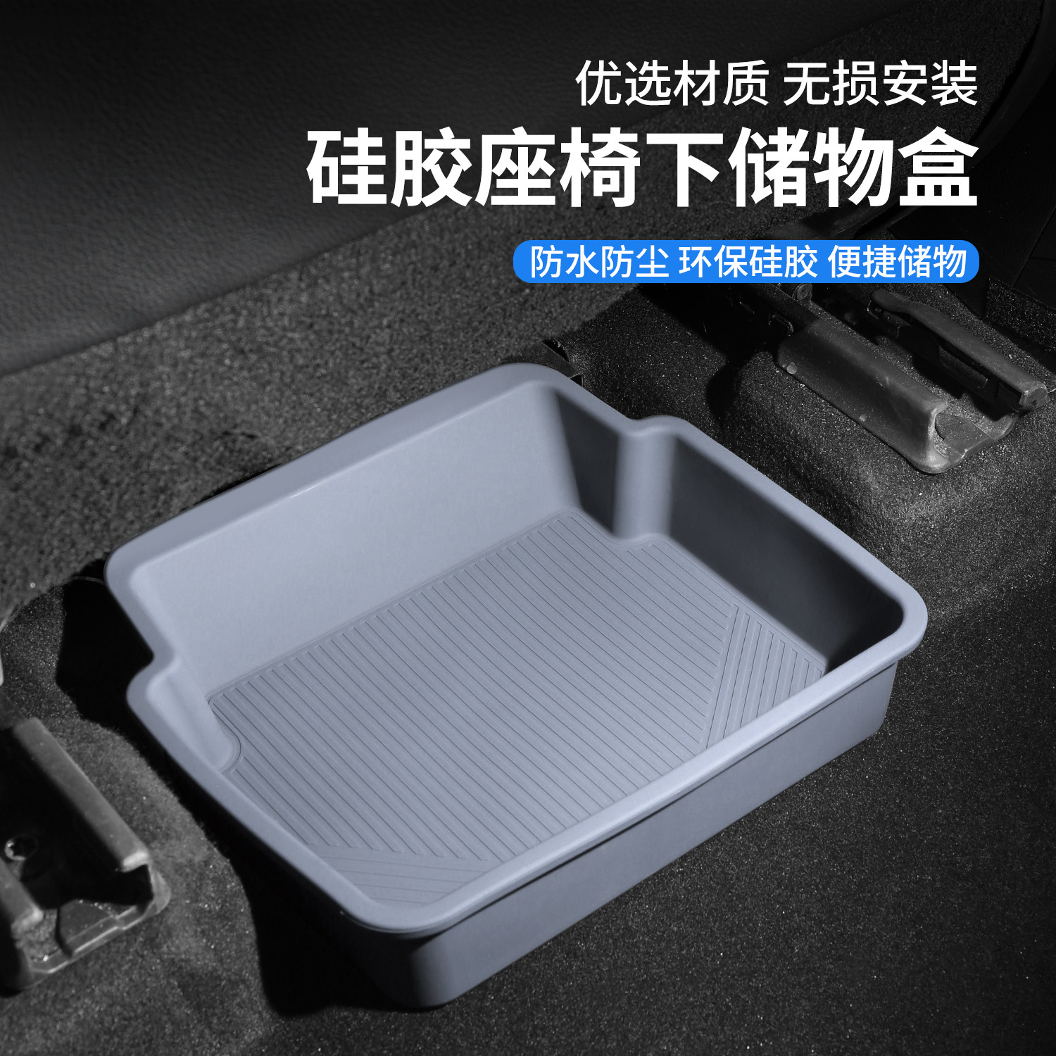 汽车副驾驶储物袋收纳盒座位上脚下高档后备箱车载内杂物筐零食框