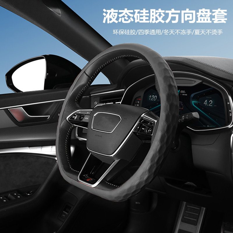 标致方向盘套308 408 508 2008标志301 3008硅胶超薄防滑透气把套