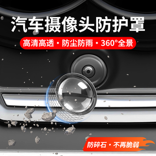 适用林肯Z航海家MKZ冒险家MKC汽车前后摄像头保护盖360影像镜头罩