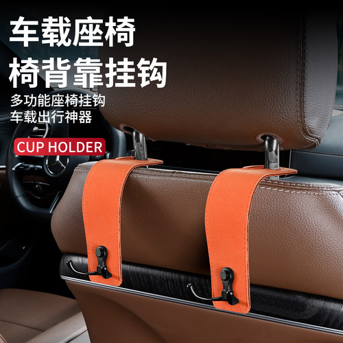 汽车椅背置物架车载多功能车内饰收纳神器挂钩包前排后座水杯架女
