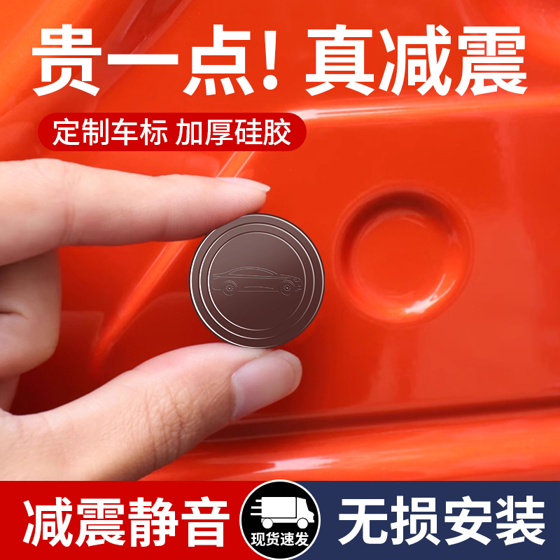 适用AITO问界M5M7M9内饰用品汽车门减震垫片隔音缓冲垫防撞贴神器