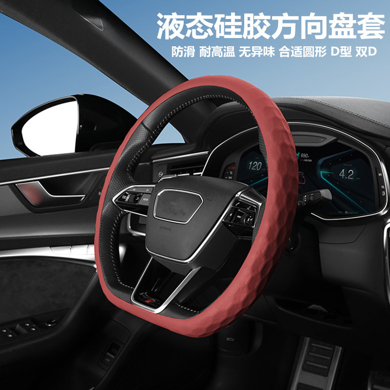 雪佛兰方向盘套科鲁兹科鲁泽赛欧探界者科沃兹乐风迈锐宝创酷把套