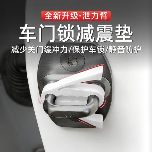 汽车车门减震缓冲垫车载加厚关门减震消音改装通用防震垫片