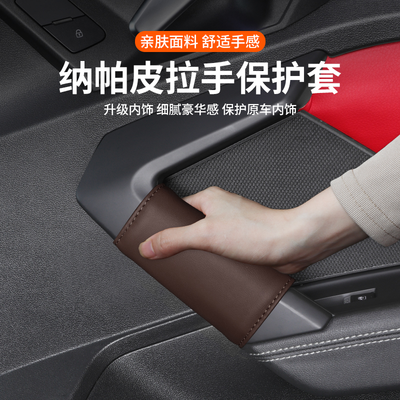 适用保时捷帕拉梅拉Cayenne 卡宴911MACAN718内门把手套门扶手套