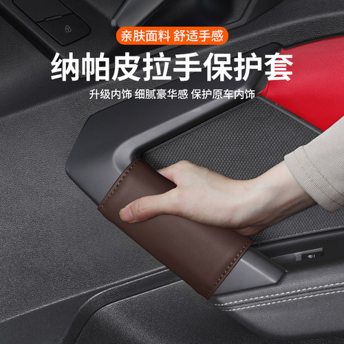 适用保时捷帕拉梅拉Cayenne 卡宴911MACAN718内门把手套门扶手套