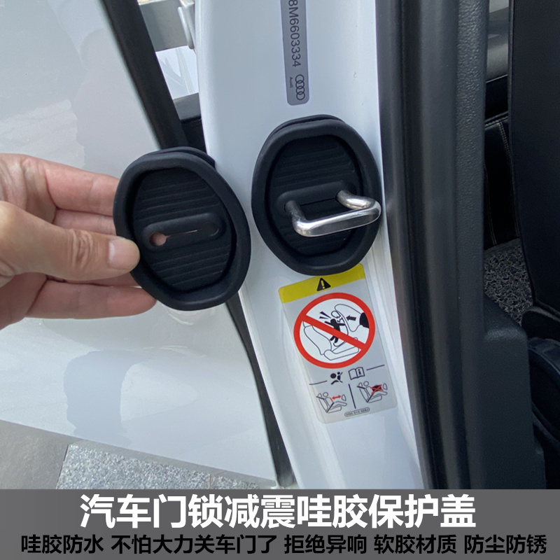 24款标致门锁扣盖408 508 2008 4008 5008 308汽车门锁减震保护套