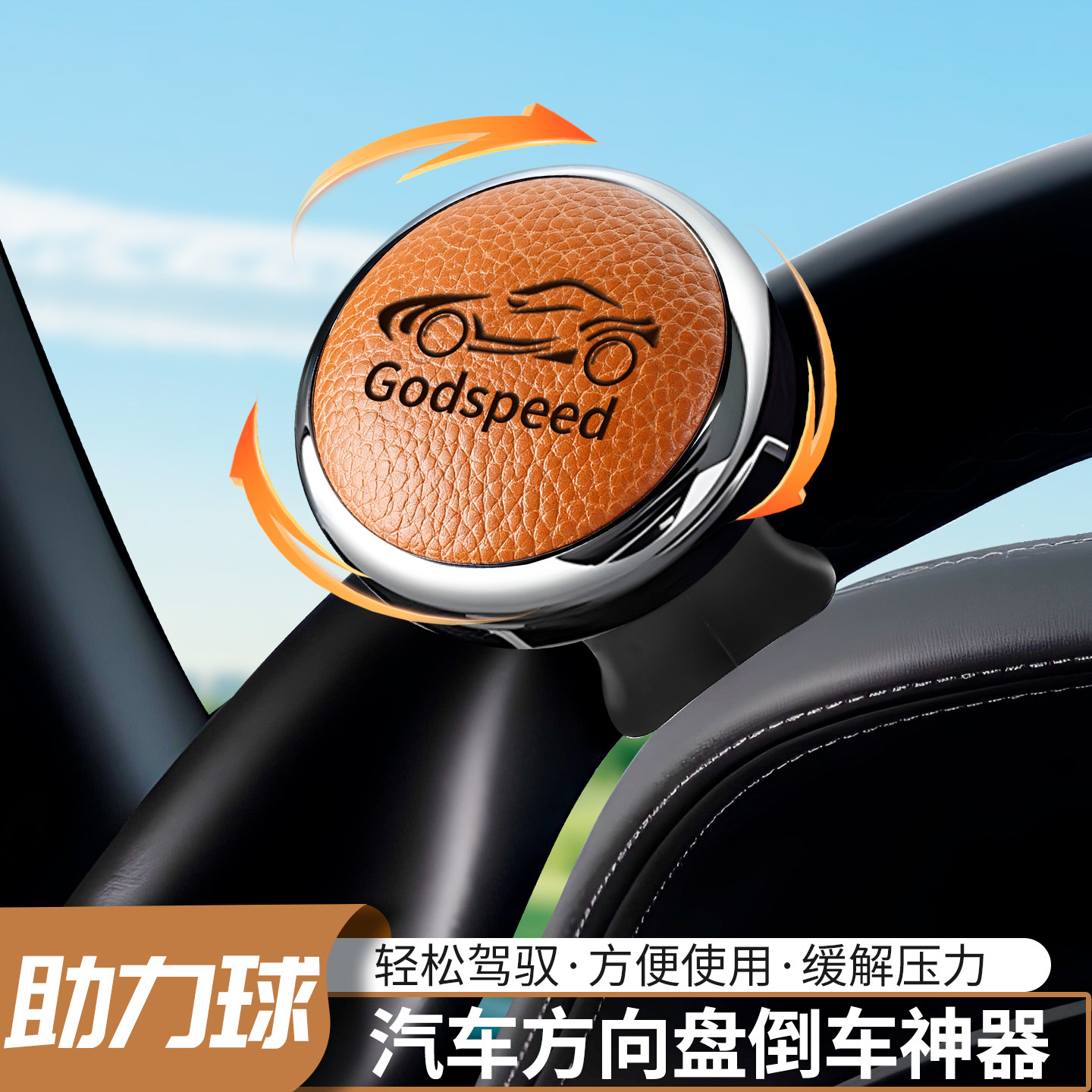 汽车方向盘辅助器球助力打方向360旋转倒车掉头省力轿车suv面包车