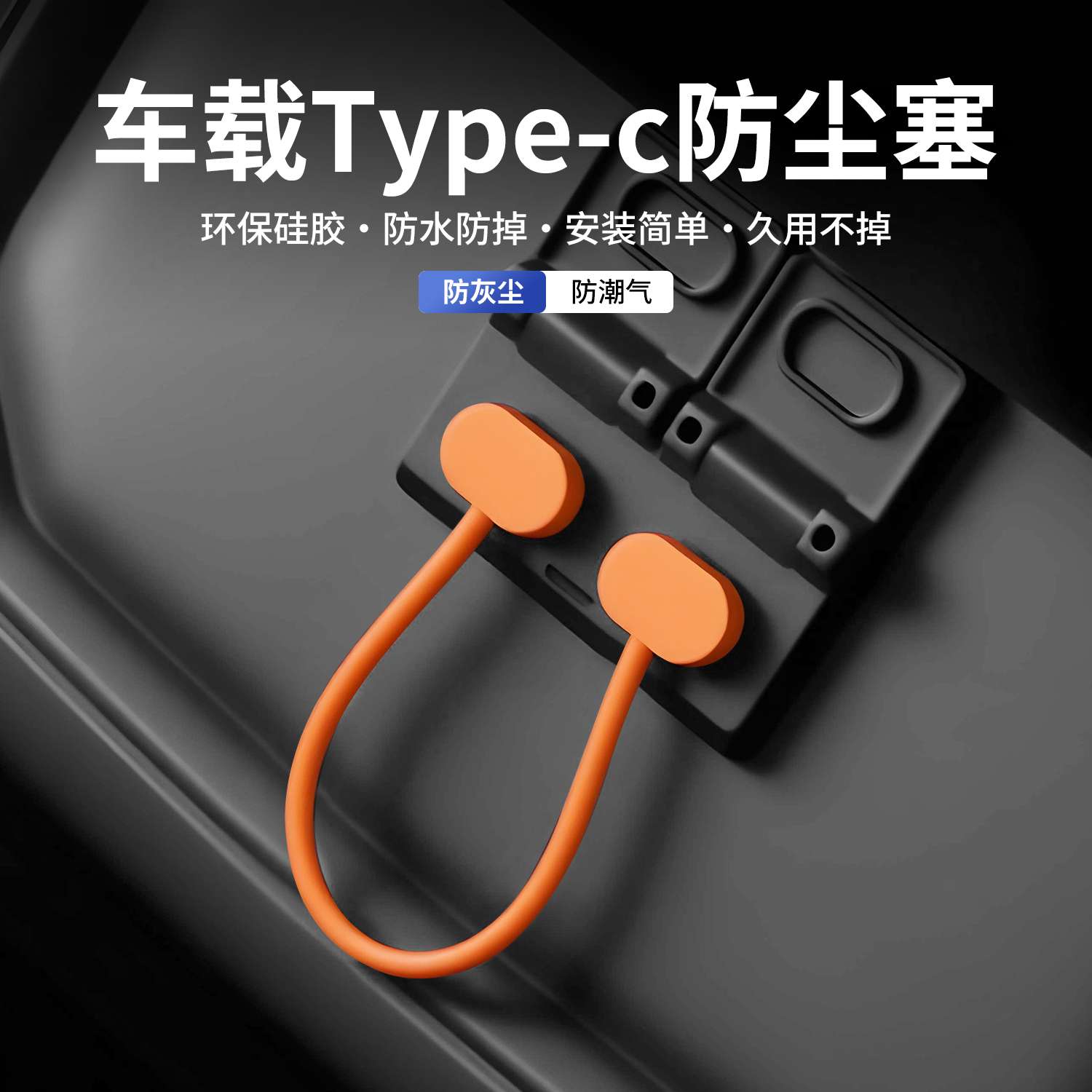 适用23-26款本田CRV皓影后排充电口USB保护盖贴车内装饰用品大全