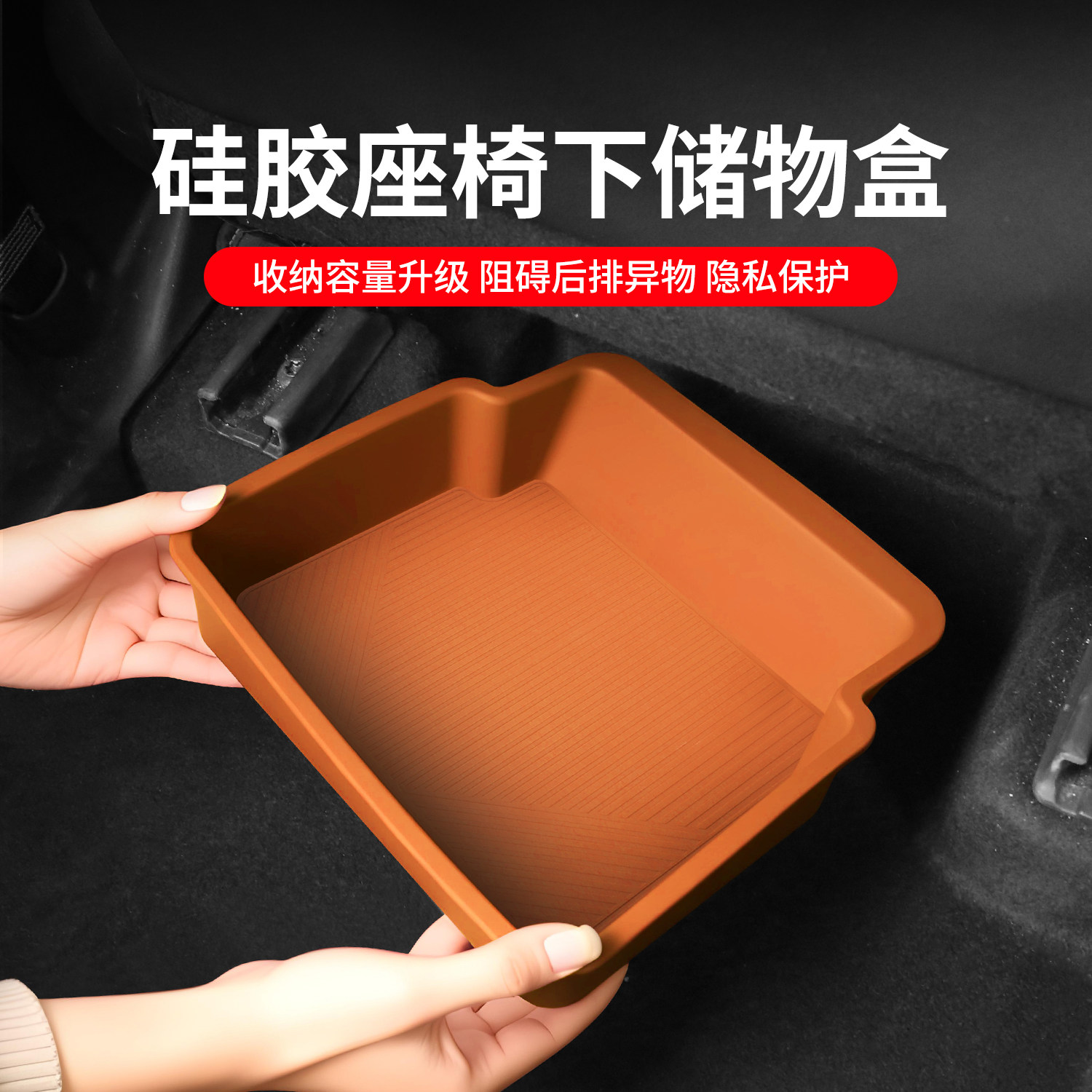 硅胶整理箱汽车上内置物收纳箱副驾驶座椅储物盒后备箱车载收纳盒