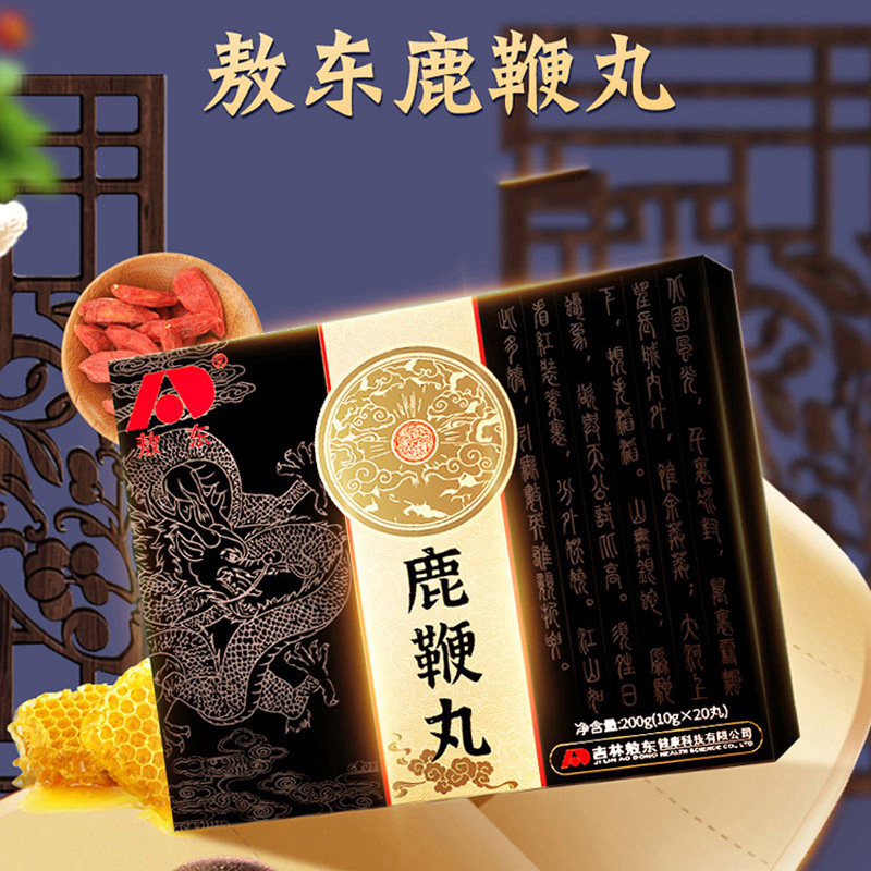 吉林敖东鹿鞭丸玛咖黄精牡蛎鹿尾枸杞桑葚覆盘子男士男性男人丸ht|msdalam kategori makanan berkhasiat tradisional, Antler, rusa lain tonik - dari Buy2taobao.com untuk memberikan perkhidmatan ejen Taobao profesional membeli