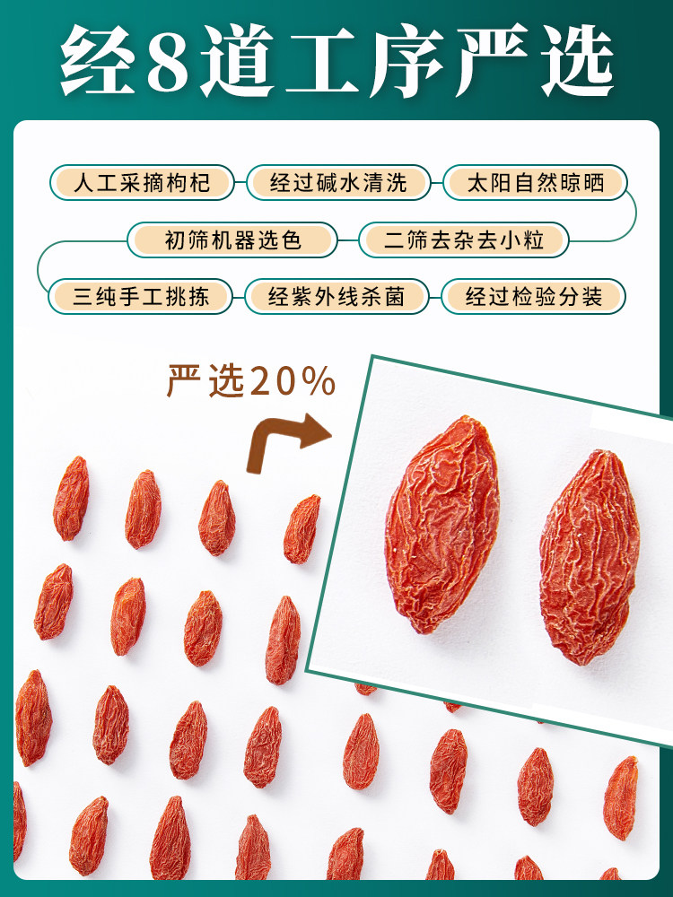 枸杞子宁夏特级500g大颗粒免洗正宗苟构杞纪茶男肾官方经营店