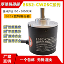 CWZ6C 旋转光电磁电电机角度控制计数增量式 器E6B2 编码 1X5B3E5G