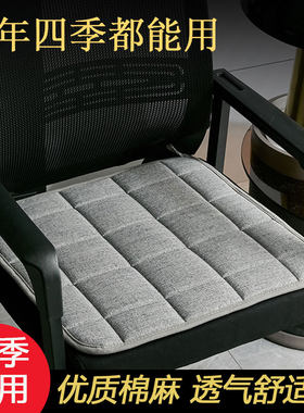 办公室久坐透气坐垫加厚防滑椅垫