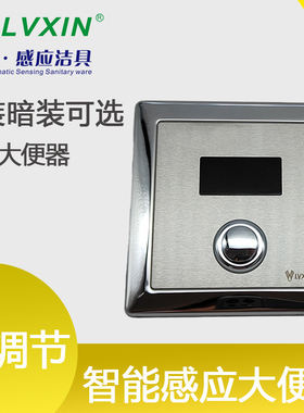 绿歆KOGO暗装入墙大便冲洗阀智能全自动红外感应厕所冲水器