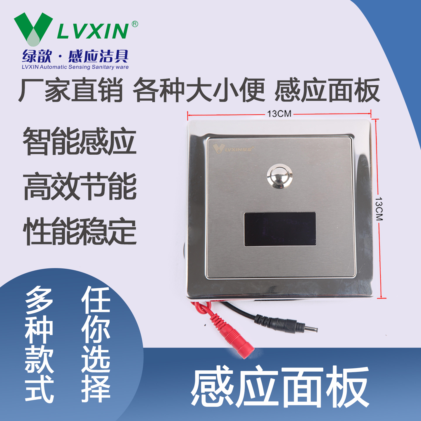 绿歆KGCO感应冲洗小便器面板配件