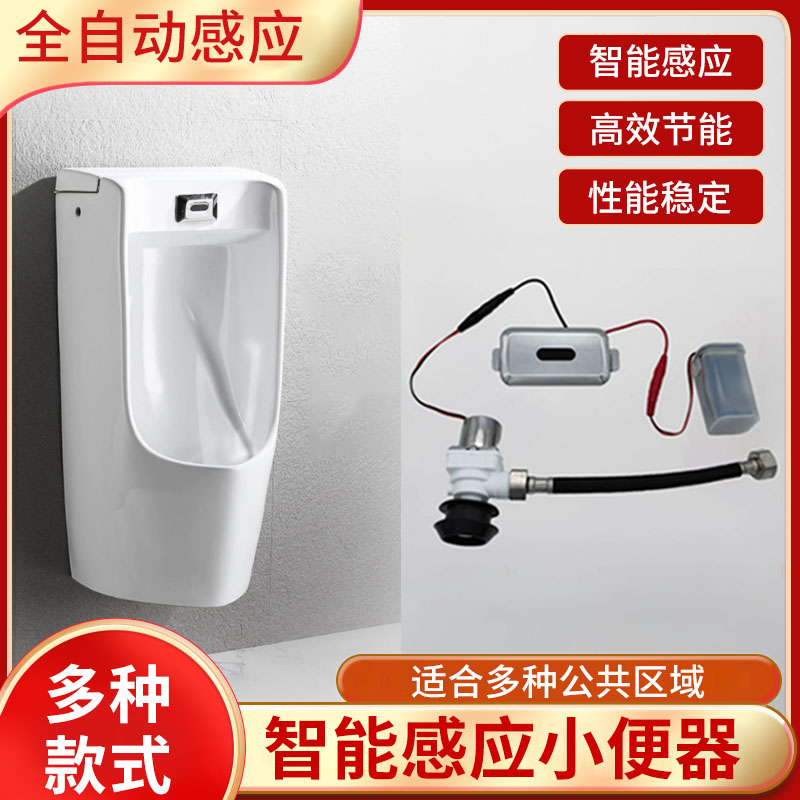 绿歆KGCO感应式红外线全自动陶瓷一体小便斗厕所尿斗电磁阀冲水器