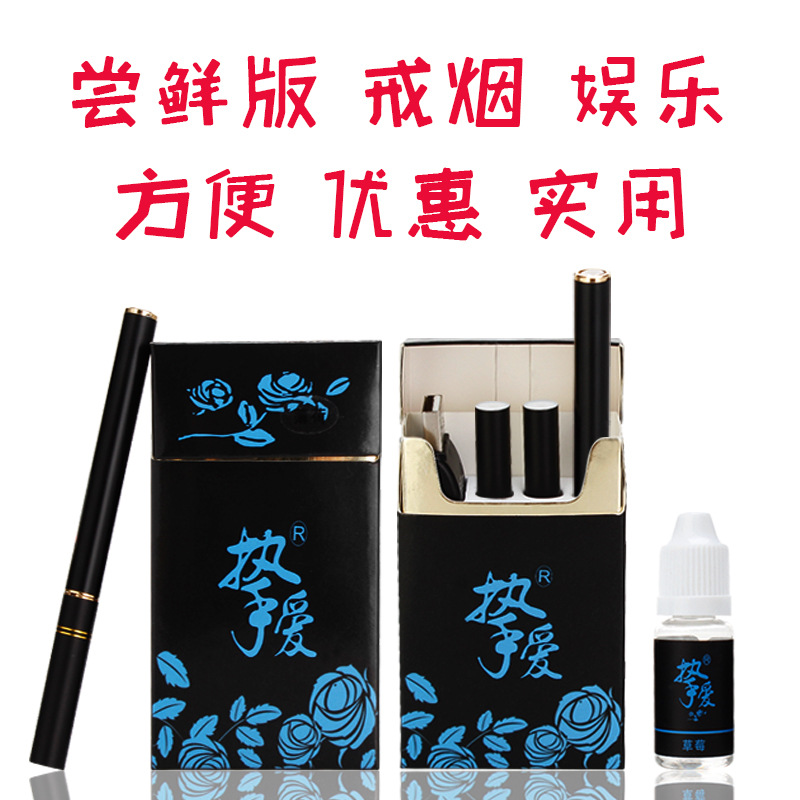 摯愛電子煙循環充電仿煙便攜煙盒套裝戒煙神器清肺新款vape在類目 ZIPPO/瑞士軍刀/眼鏡, 煙具, 戒菸產品中 - 來自Buy2taobao.com提供專業的淘寶代購服務