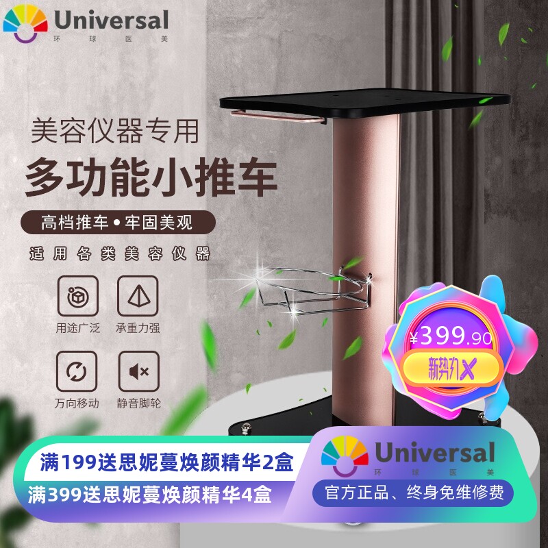 美容仪器推车氢氧小气泡推车底座韩国水光雷达线雕移动台式置物架