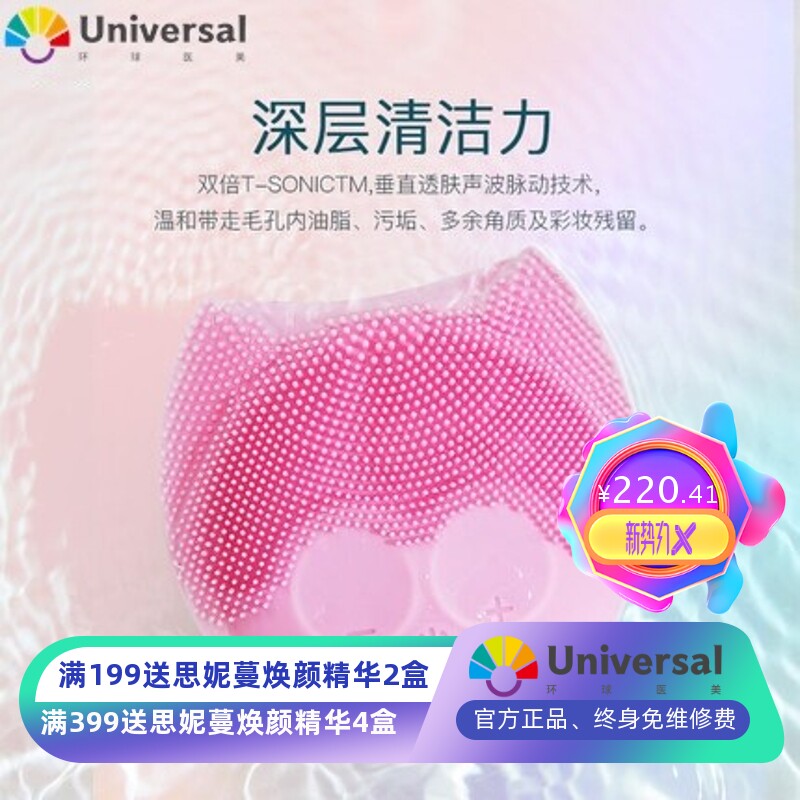 家用超声波洁面仪毛孔清洁器电动洗面仪 清洁去黑头充电式洗脸仪