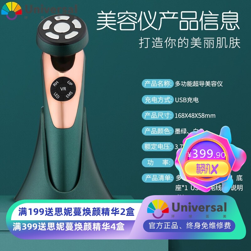 日本原单变频祛皱纹仪面部离子导入仪家用嫩肤仪EMS微电流美容仪