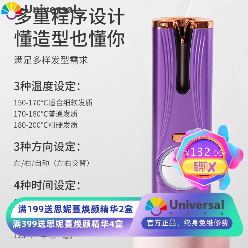 跨境全自动充电便携式卷发棒智能无线便携式蛋卷大卷懒人卷发神器