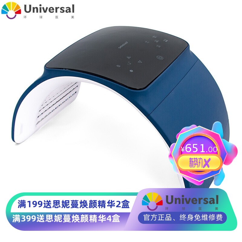 新款折叠光谱仪美容仪PDT光子嫩肤仪LED红蓝光祛痘光疗仪