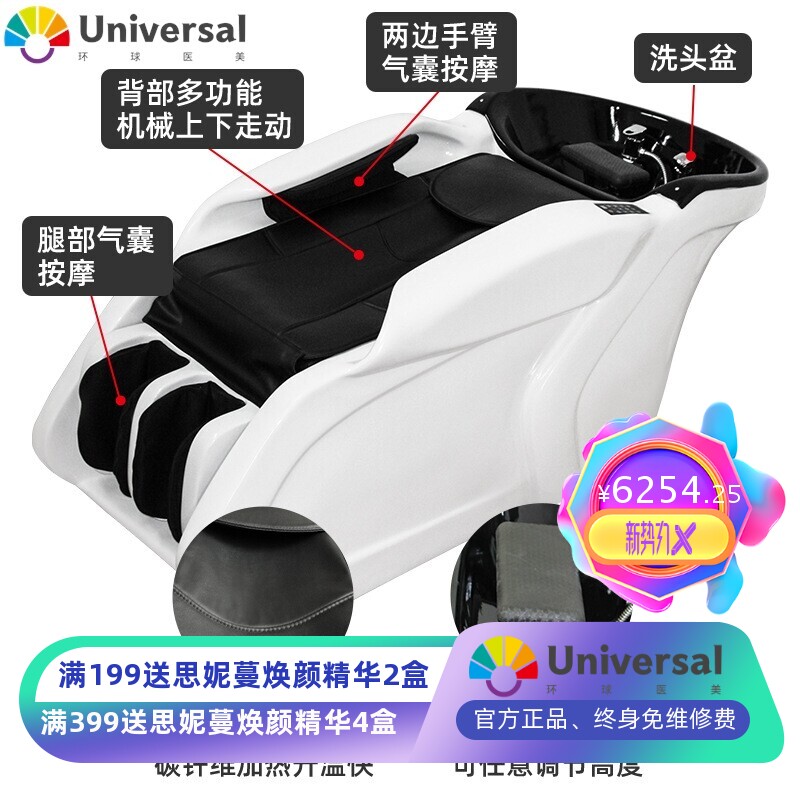 简约风吸塑平躺洗头床 发廊家用节能一体泰式全身按摩功能洗头床
