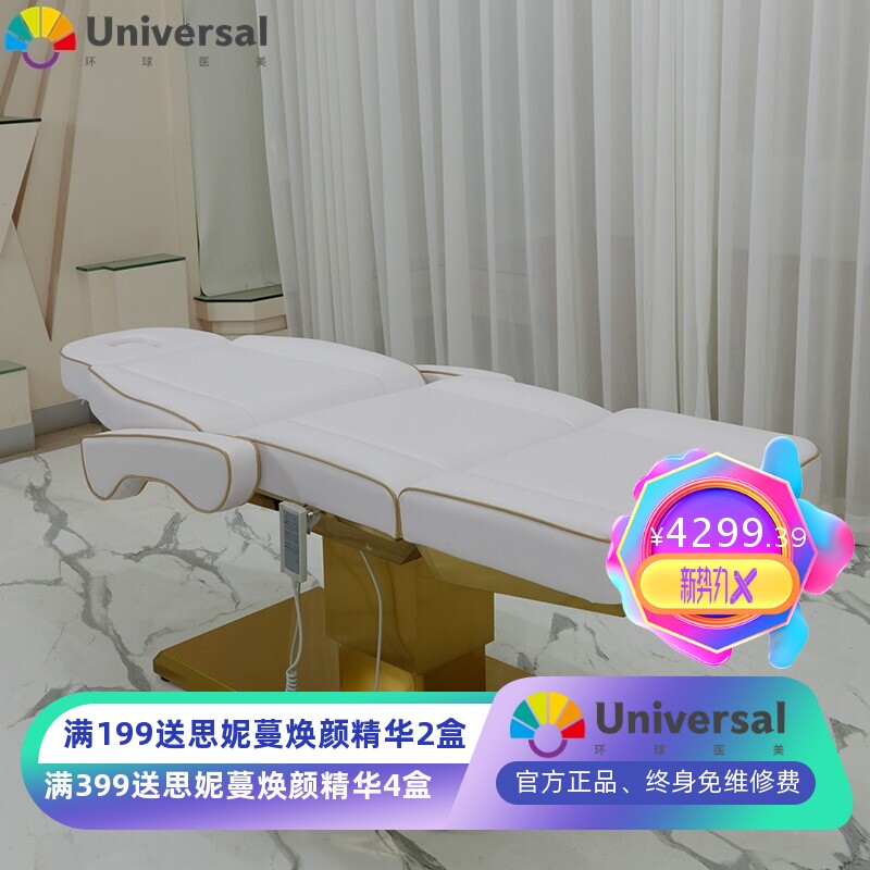 电动美容床种睫毛美睫纹绣床折叠按摩床注射床微整形手术床理疗床