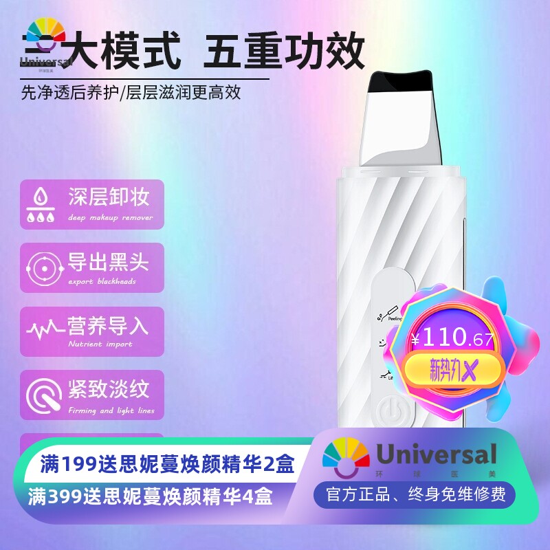 跨境超声波铲皮机黑头导出仪祛黑头仪铲皮刀毛孔清洁仪v脸美容仪