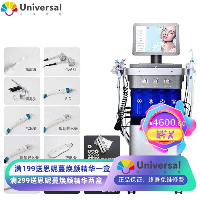 美国海菲秀皮肤管理综合仪器小气泡美容仪器美容院专用大气泡机