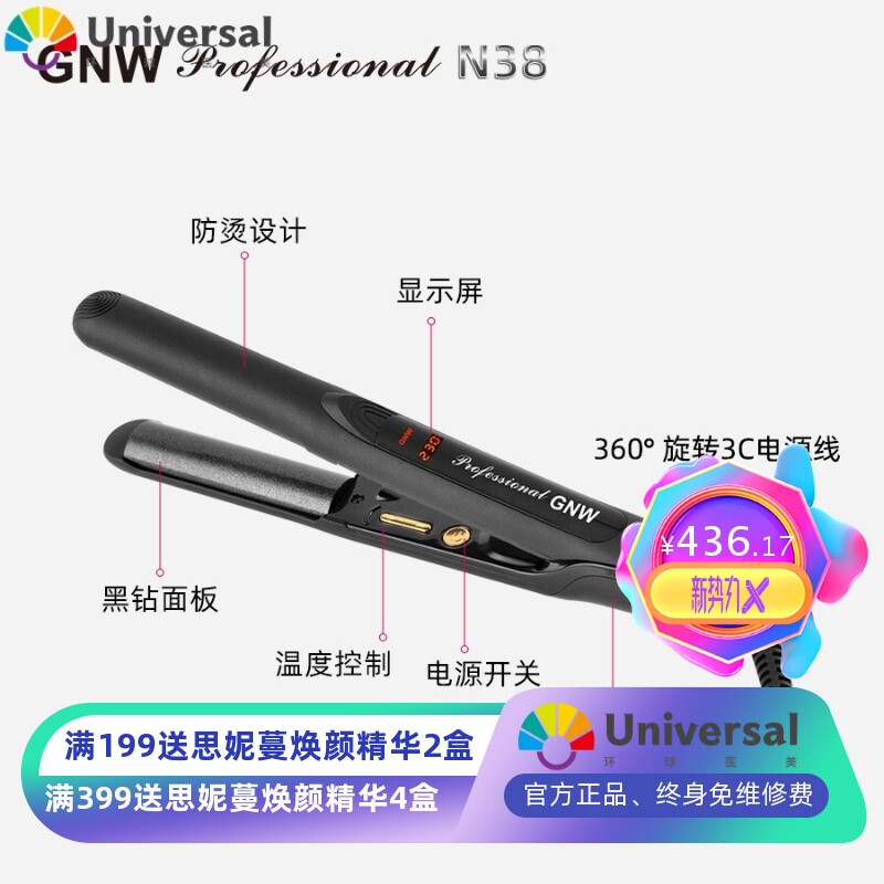 韩国刘海弧形夹板负离子直发护发半圆U型卷发棒直卷两用直发器