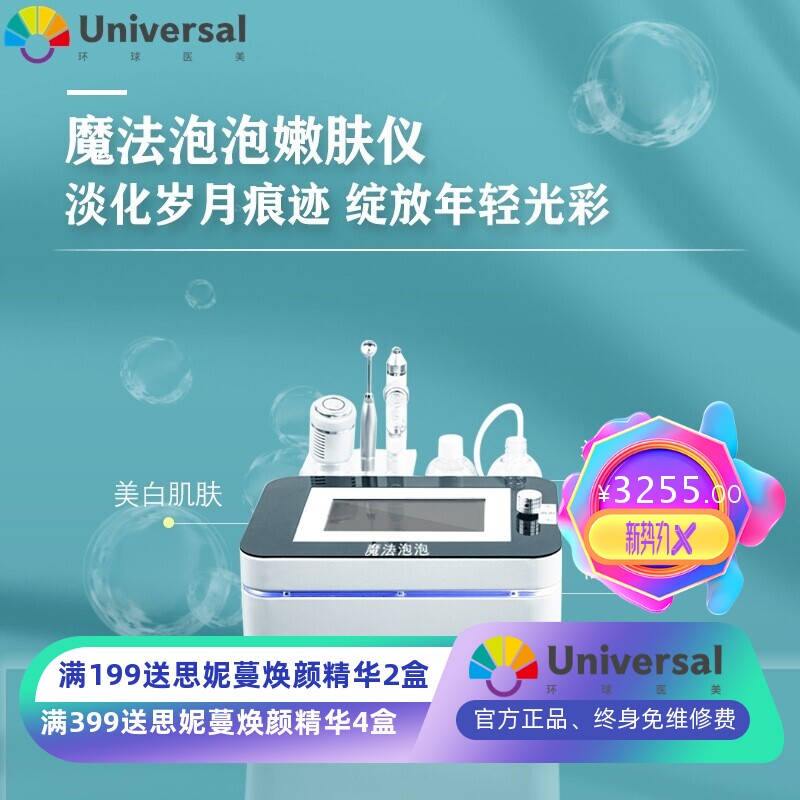 活氧魔法泡泡嫩肤美容仪 深层清洁美白皮肤管理仪