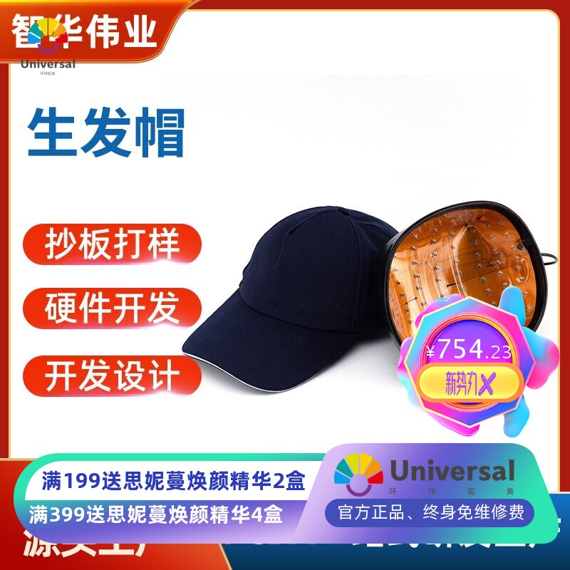 电激光生发帽生发器108颗激光生发仪增发护法生发头盔防脱发仪器