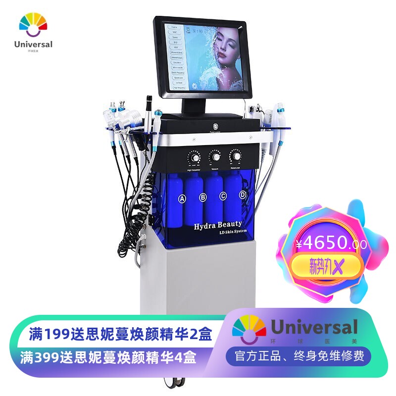 海菲秀皮肤综合管理仪12合一多功能大气泡深度清洁美容院专用仪器