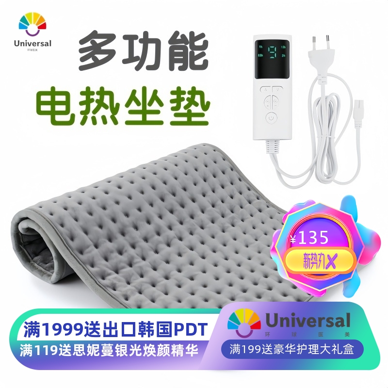 外贸多功能保暖加热垫理疗垫发热毯热敷护腰电热坐垫Heating pad